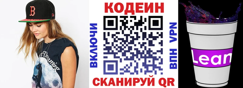 Купить  Малмыж  Кодеин Purple Drank 