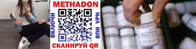 Метадон VHQ  Купить  Малмыж 
