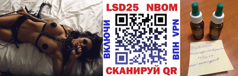 Марки NBOMe 1,5мг  Купить где  Малмыж 
