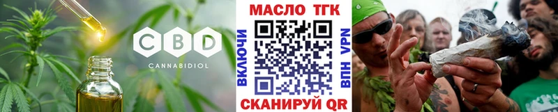 Дистиллят ТГК гашишное масло  Купить закладки  Малмыж 